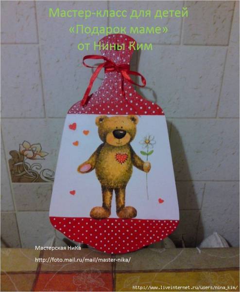 Мастер-класс для детей «Подарок маме»  от Нины Ким
