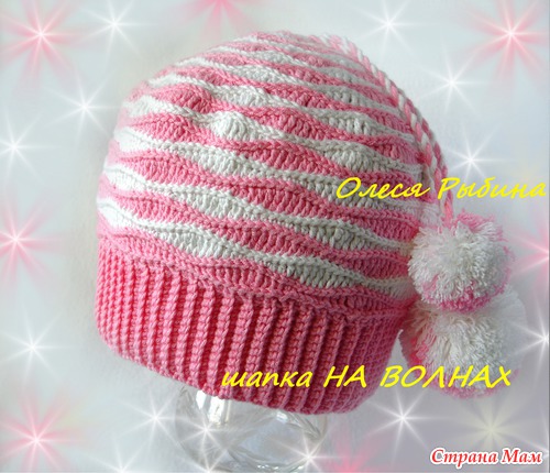 Шапочка "на волнах".связана крючком.