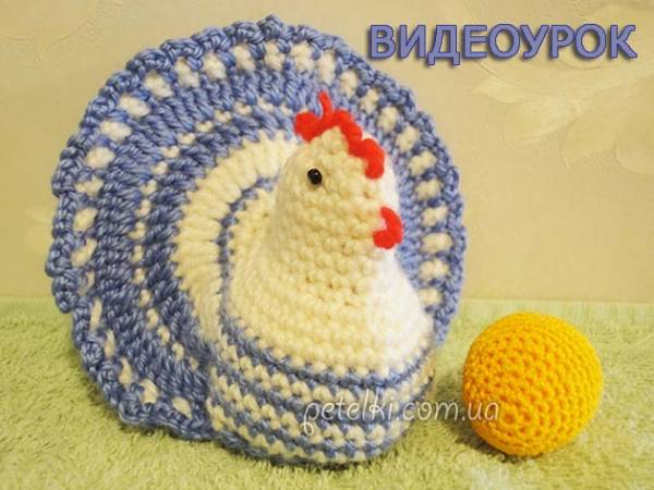 Видеоурок по вязанию пасхальной курочки крючком